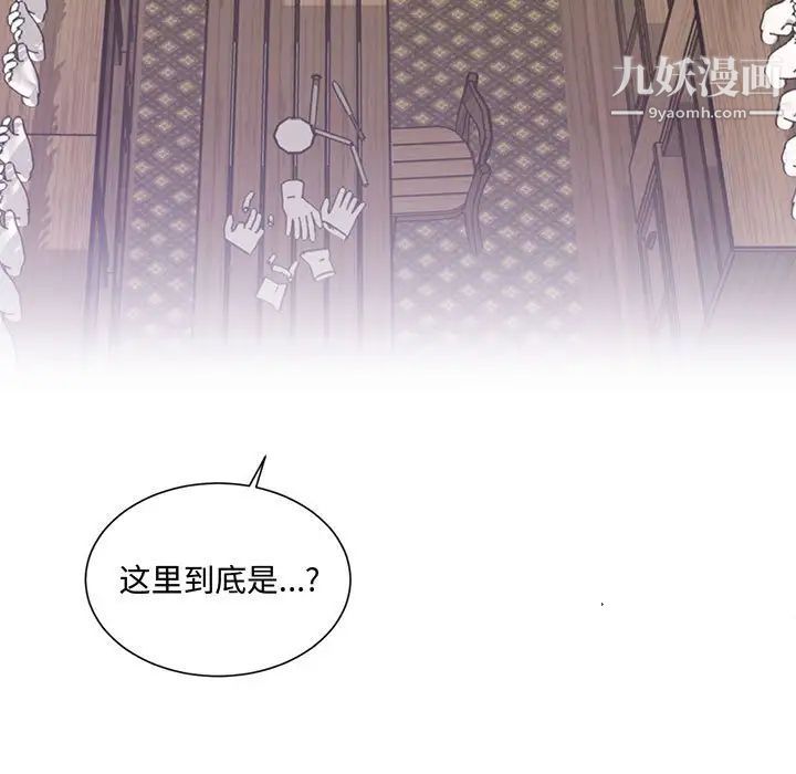 《恋物BL短篇集》漫画 第3話
