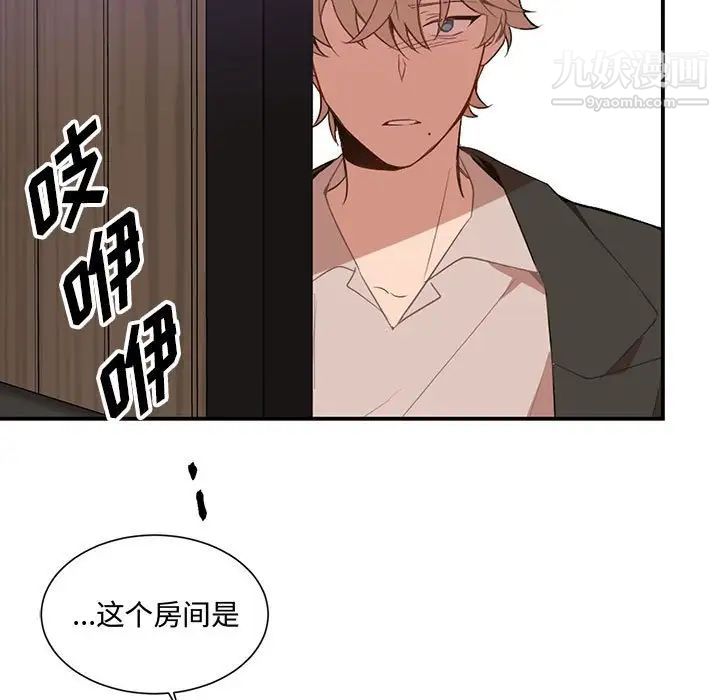 《恋物BL短篇集》漫画 第3話