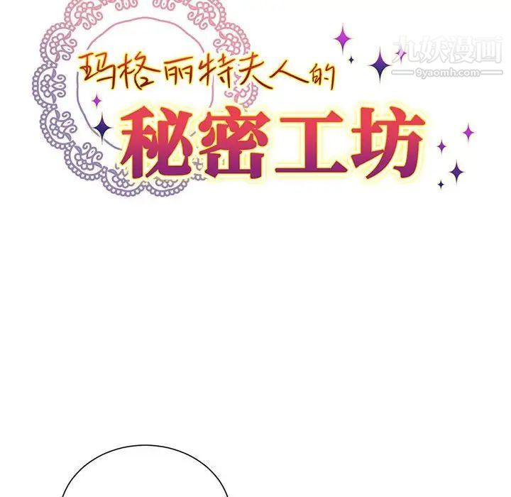 《恋物BL短篇集》漫画 第3話