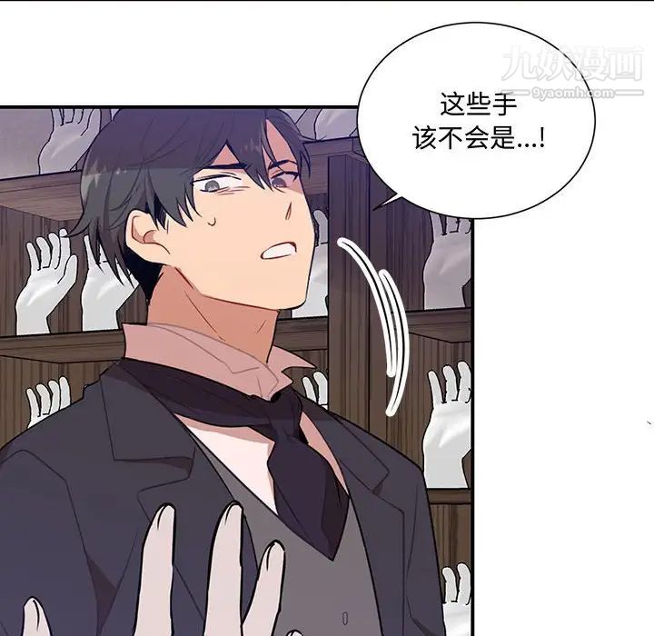 《恋物BL短篇集》漫画 第3話