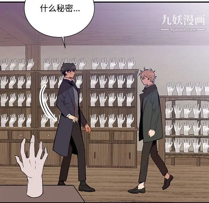 《恋物BL短篇集》漫画 第3話