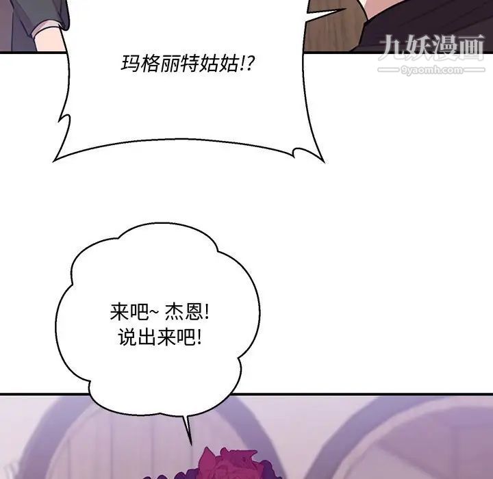 《恋物BL短篇集》漫画 第3話