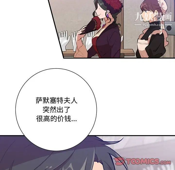 《恋物BL短篇集》漫画 第3話