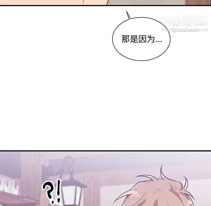 《恋物BL短篇集》漫画 第3話