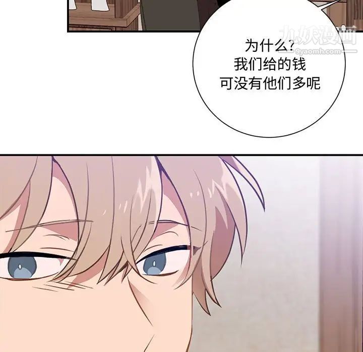 《恋物BL短篇集》漫画 第3話