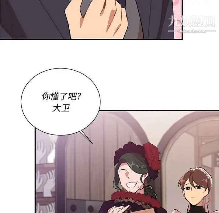 《恋物BL短篇集》漫画 第3話