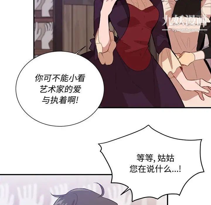《恋物BL短篇集》漫画 第3話