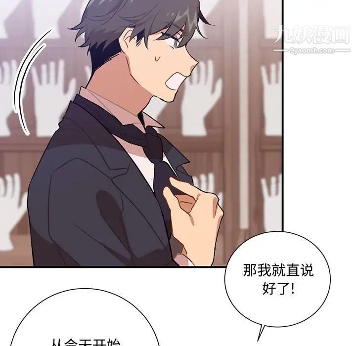 《恋物BL短篇集》漫画 第3話