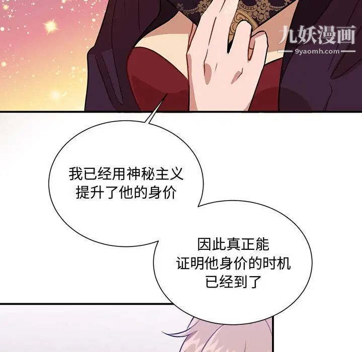 《恋物BL短篇集》漫画 第3話