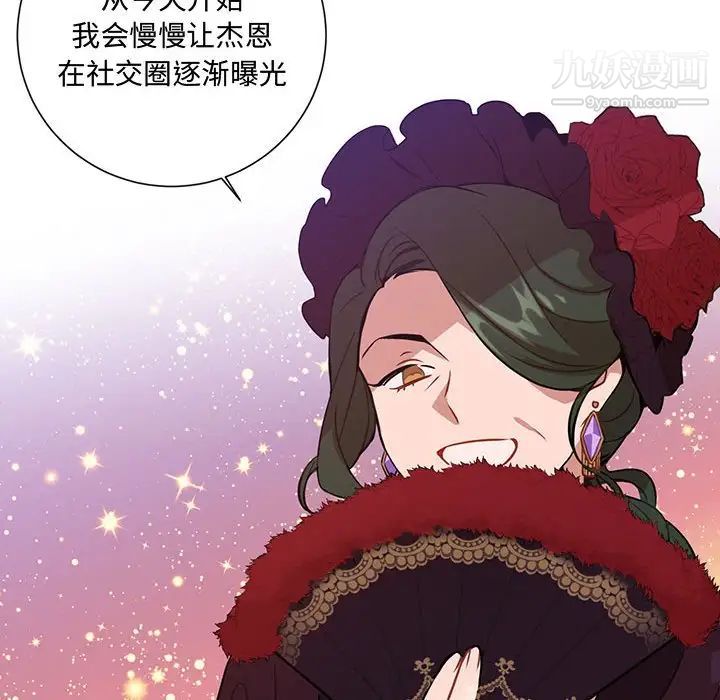 《恋物BL短篇集》漫画 第3話