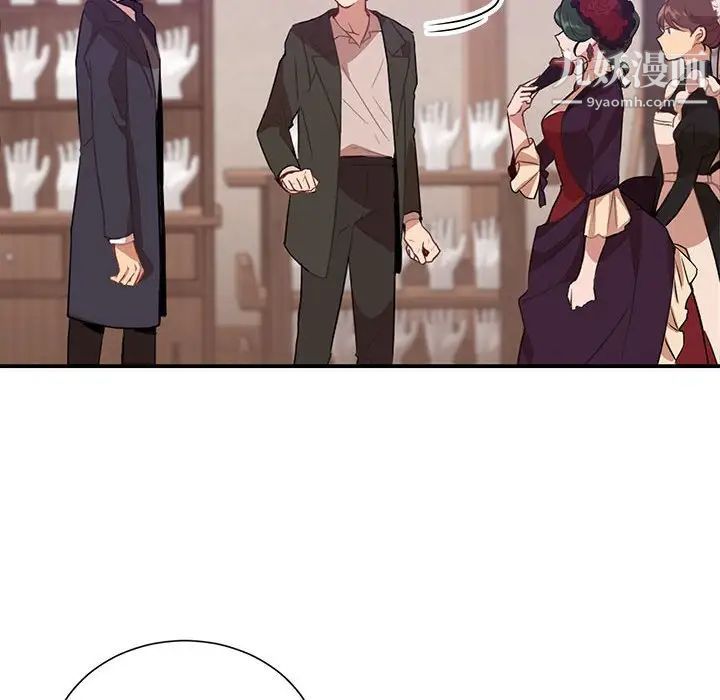 《恋物BL短篇集》漫画 第3話
