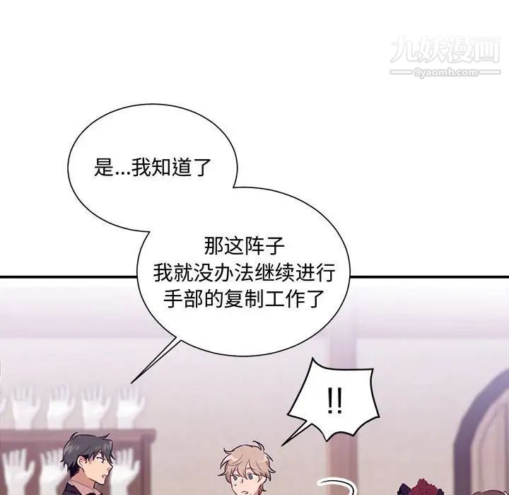 《恋物BL短篇集》漫画 第3話