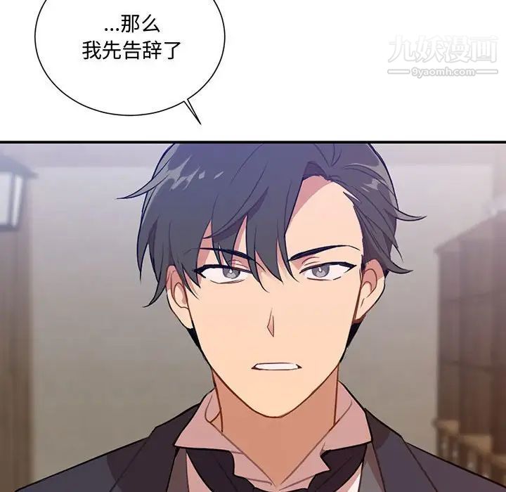 《恋物BL短篇集》漫画 第3話