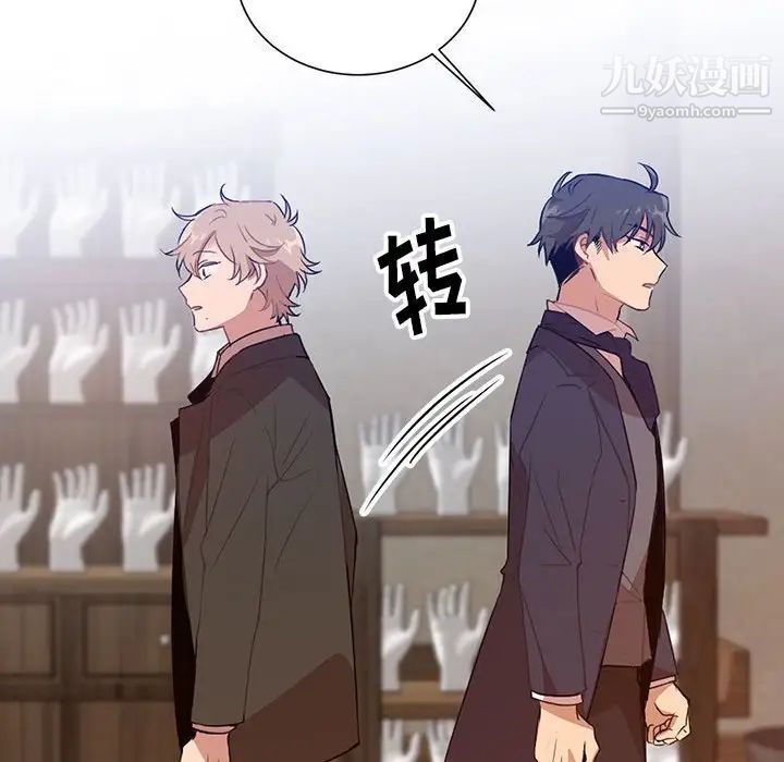 《恋物BL短篇集》漫画 第3話