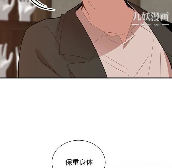 《恋物BL短篇集》漫画 第3話