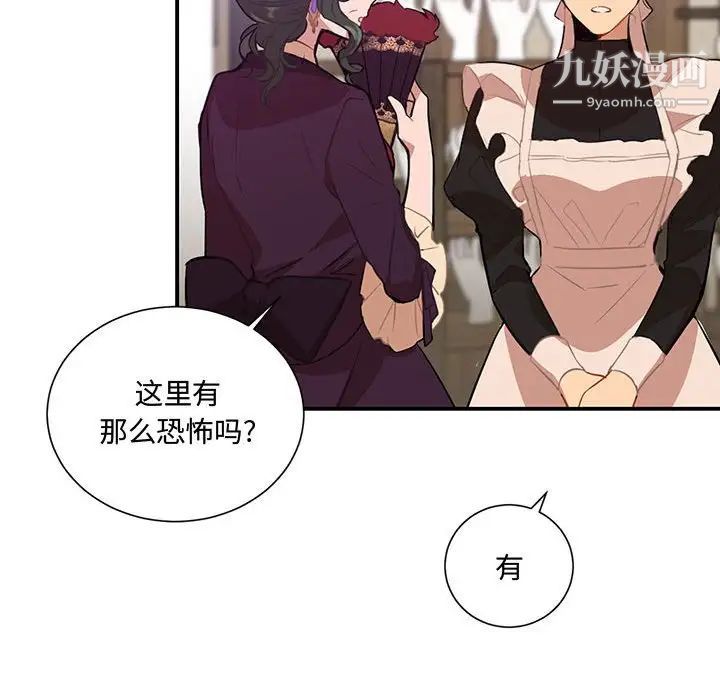 《恋物BL短篇集》漫画 第3話