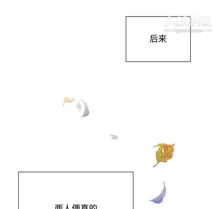 《恋物BL短篇集》漫画 第3話
