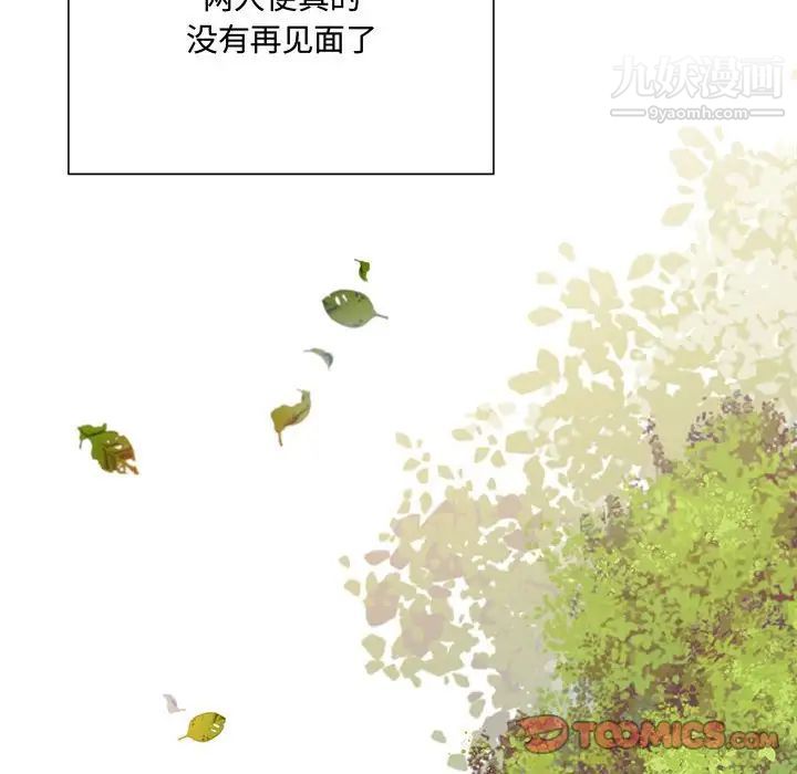 《恋物BL短篇集》漫画 第3話