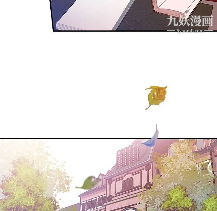 《恋物BL短篇集》漫画 第3話