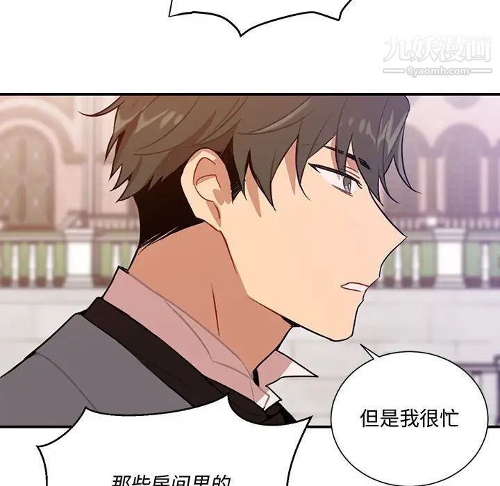 《恋物BL短篇集》漫画 第3話