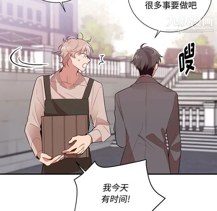 《恋物BL短篇集》漫画 第3話