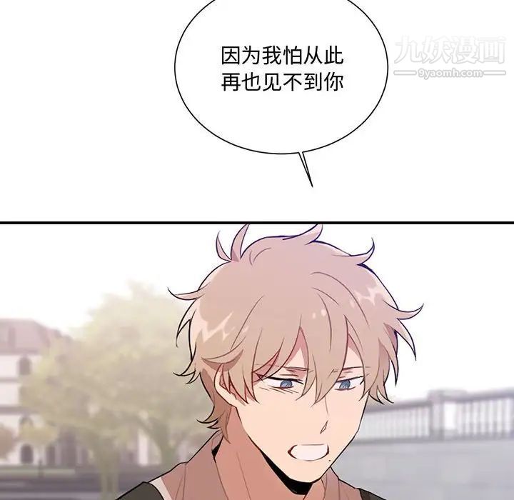 《恋物BL短篇集》漫画 第3話