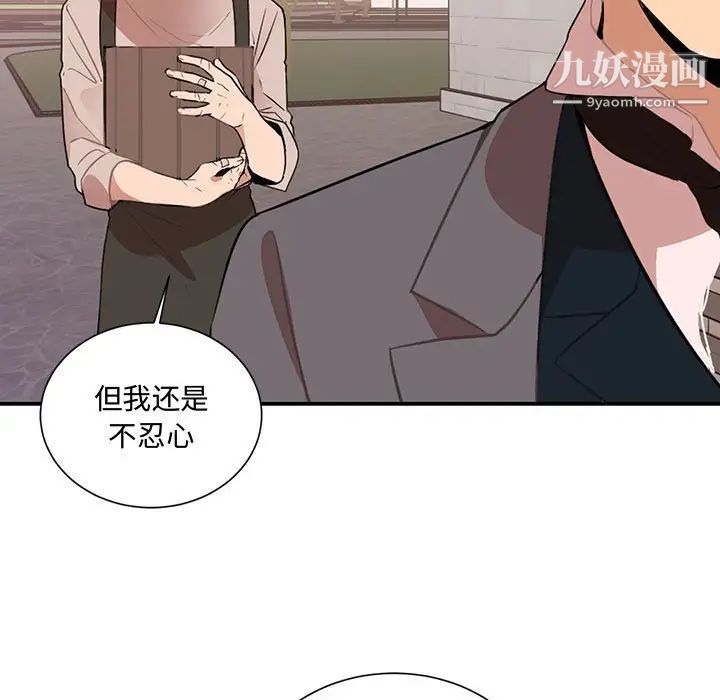 《恋物BL短篇集》漫画 第3話