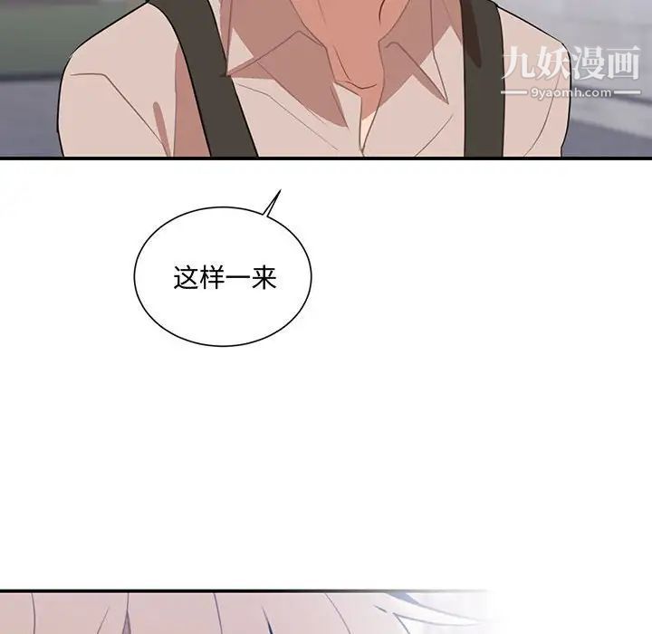 《恋物BL短篇集》漫画 第3話