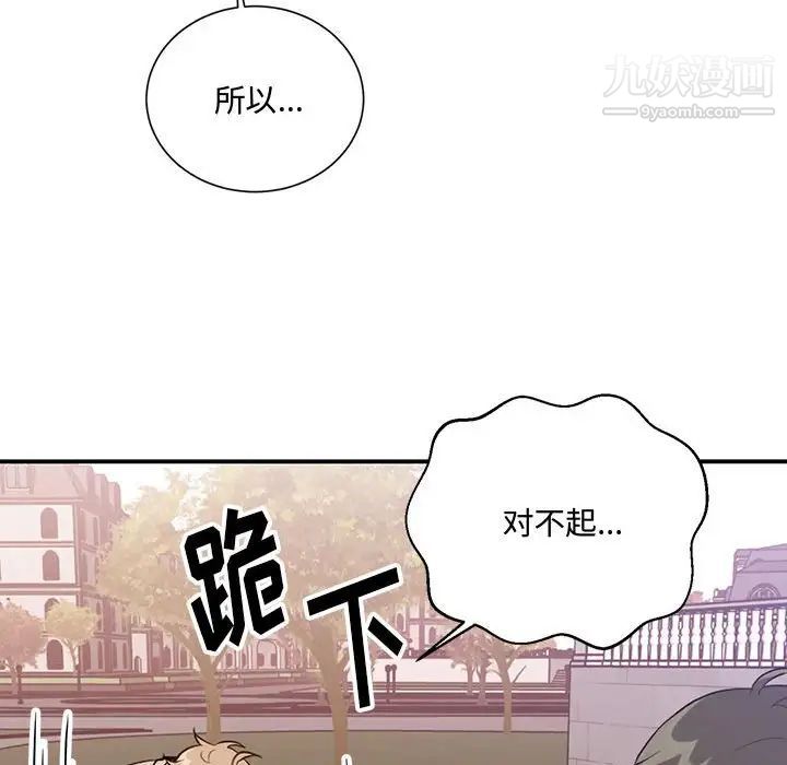 《恋物BL短篇集》漫画 第3話