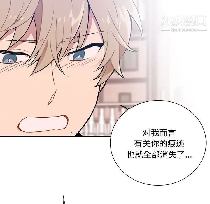 《恋物BL短篇集》漫画 第3話