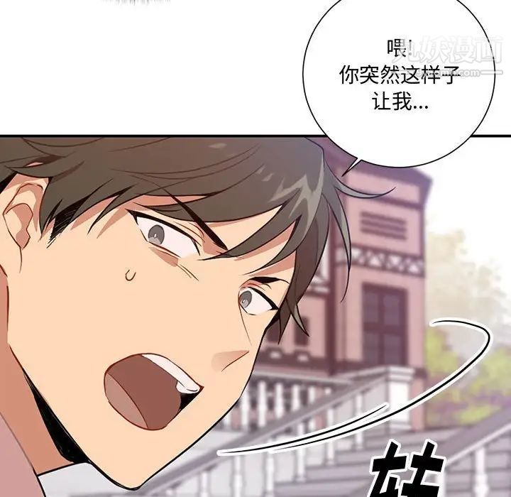 《恋物BL短篇集》漫画 第3話