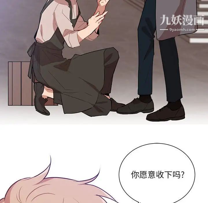 《恋物BL短篇集》漫画 第3話