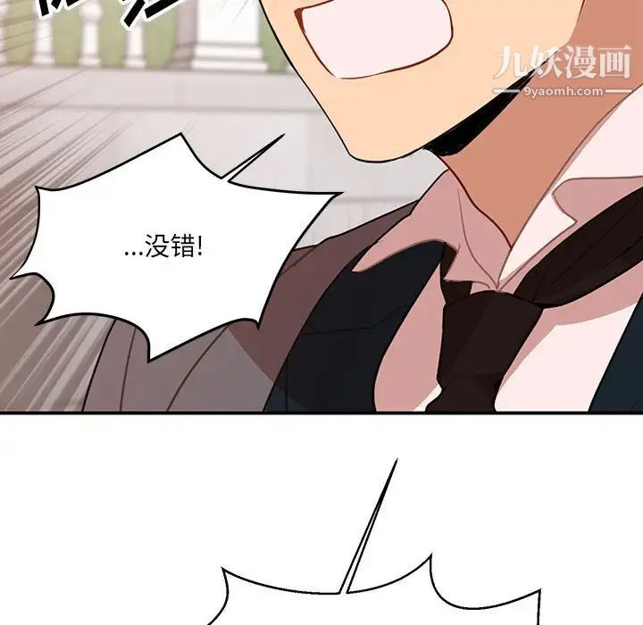 《恋物BL短篇集》漫画 第3話