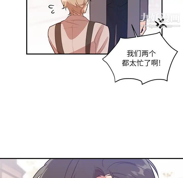 《恋物BL短篇集》漫画 第3話