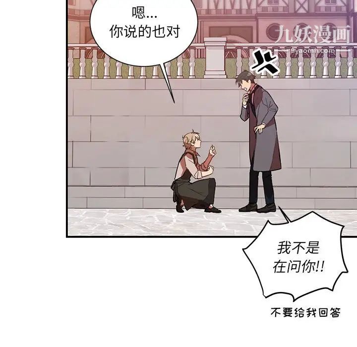 《恋物BL短篇集》漫画 第3話