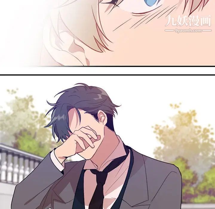 《恋物BL短篇集》漫画 第3話