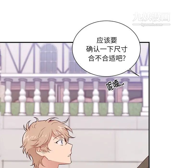 《恋物BL短篇集》漫画 第3話