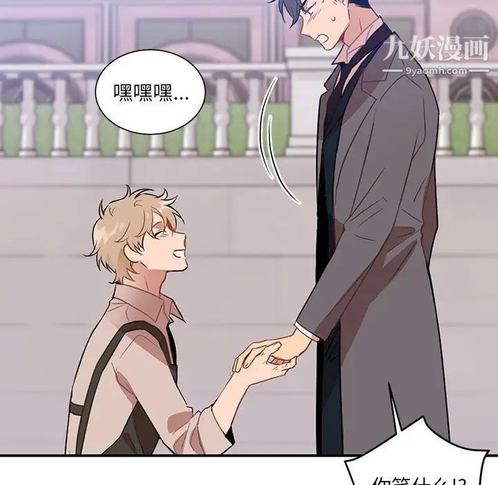 《恋物BL短篇集》漫画 第3話