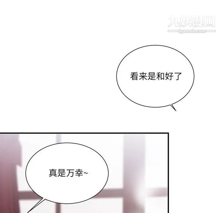 《恋物BL短篇集》漫画 第3話