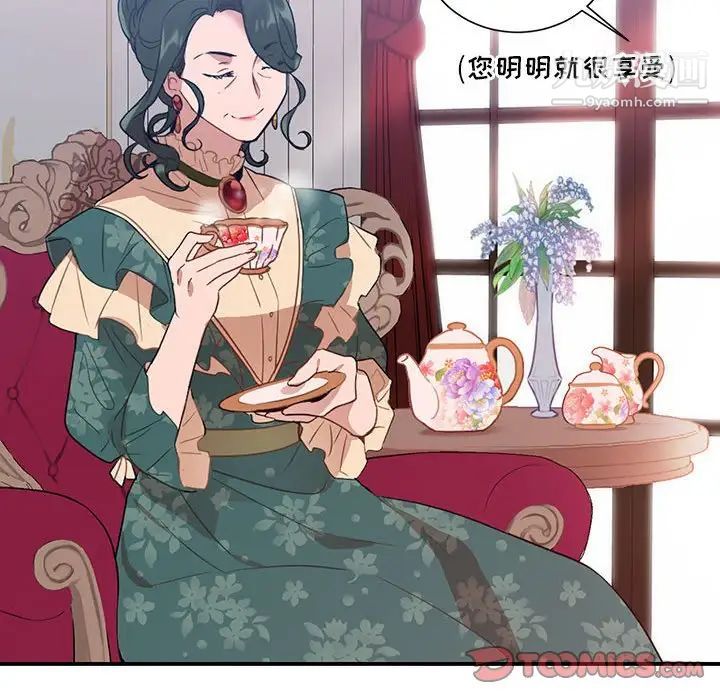 《恋物BL短篇集》漫画 第3話