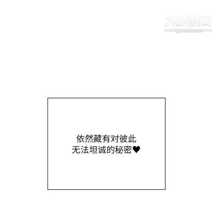 《恋物BL短篇集》漫画 第3話