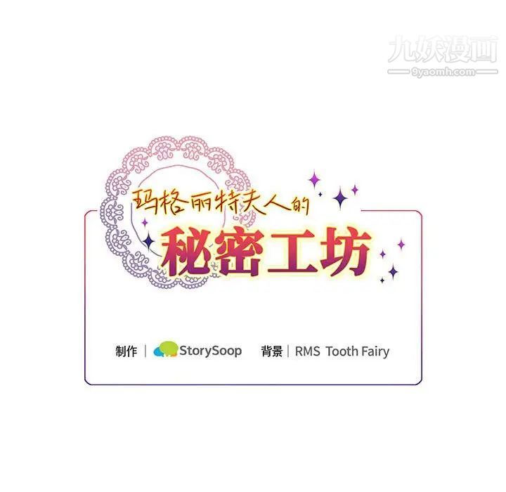 《恋物BL短篇集》漫画 第3話