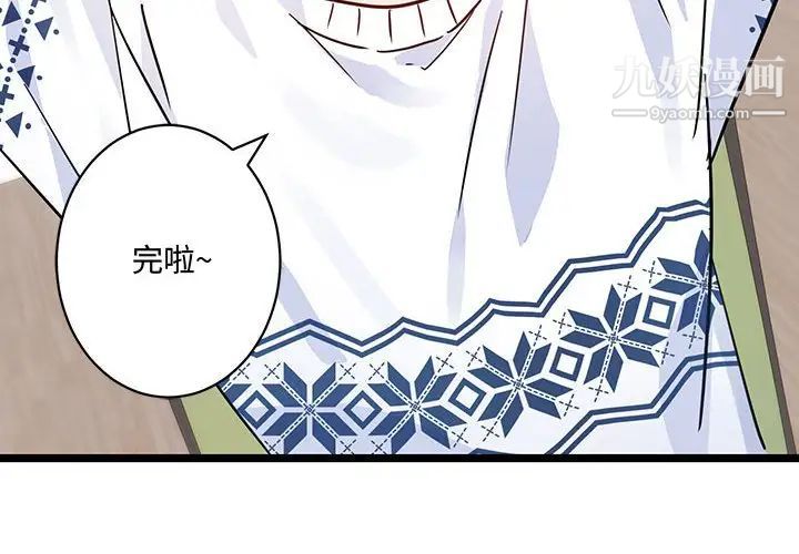 《恋物BL短篇集》漫画 第4話