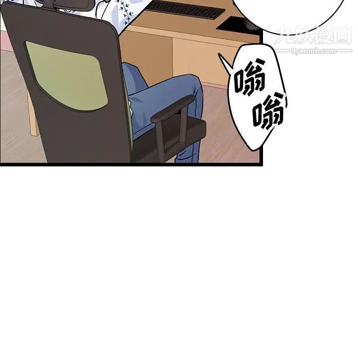 《恋物BL短篇集》漫画 第4話