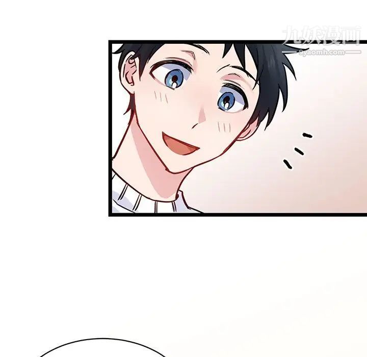 《恋物BL短篇集》漫画 第4話