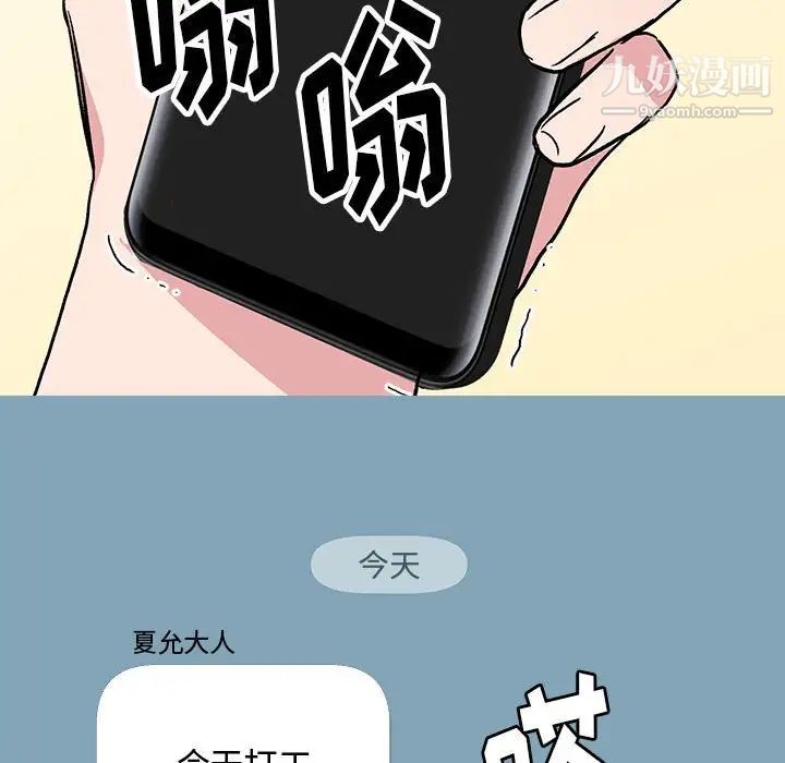 《恋物BL短篇集》漫画 第4話