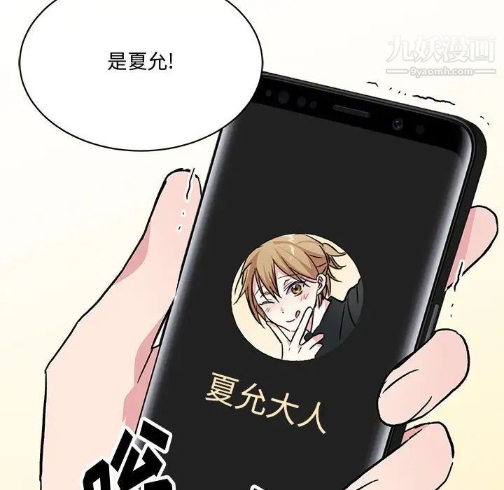 《恋物BL短篇集》漫画 第4話