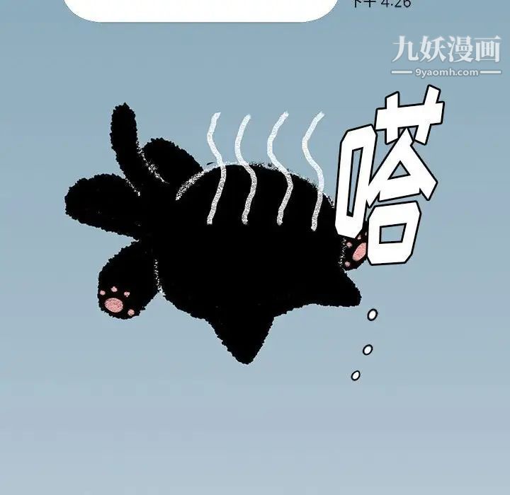 《恋物BL短篇集》漫画 第4話