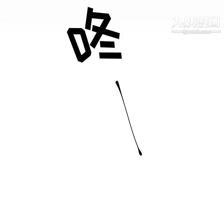 《恋物BL短篇集》漫画 第4話