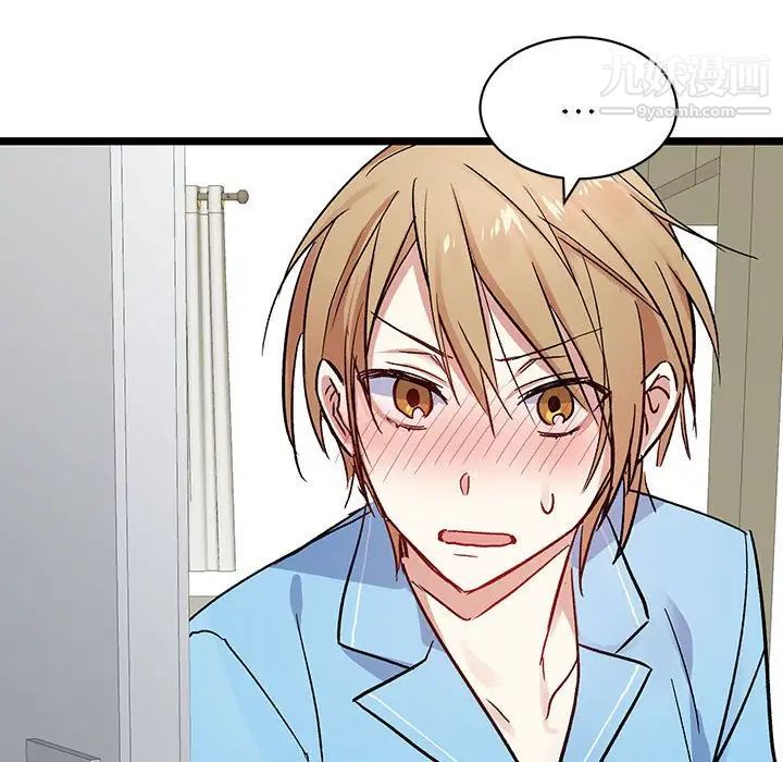 《恋物BL短篇集》漫画 第4話